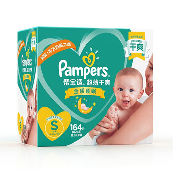 幫寶適（Pampers）嬰兒尿褲日常紙尿褲150-199片