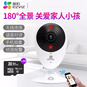 螢石 CS-C2C-全景 智能家居 C2C全景版 1080p攝像機(jī)+16G內(nèi)存卡