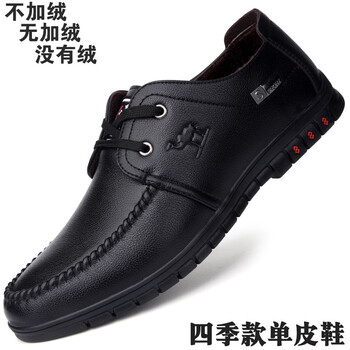 意爾康男士黑色1688 42