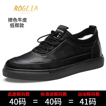 伯格利亞（BOGLIA）男士擦色牛皮-低幫 44