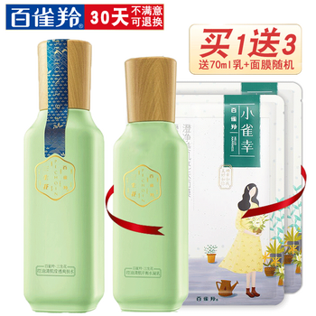 花釀化妝水