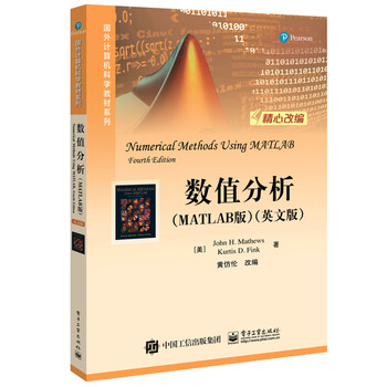 數(shù)值分析matlab