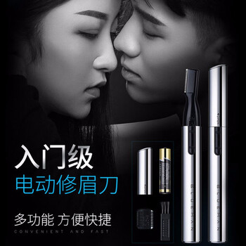 男士眉筆套裝