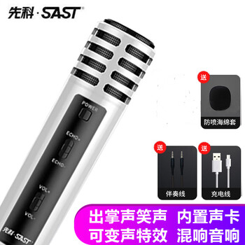 sast,先科,sast,怎么樣,先科,電容,電容,麥麥克風(fēng),麥麥克風(fēng)