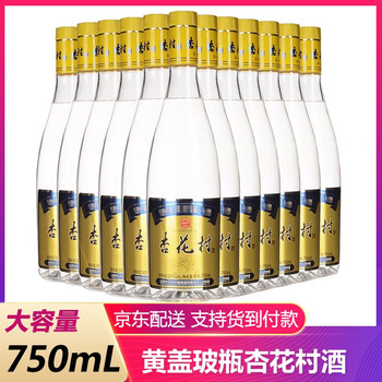 汾酒750ml及以上 清香型，清香