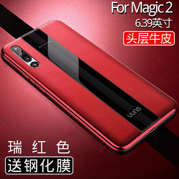 夢(mèng)琪 Magic2 手機(jī)殼/保護(hù)套