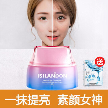 伊詩蘭頓乳液/面霜控油平衡，保濕，提亮膚色，補(bǔ)水