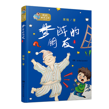 周銳幽默王國(guó)