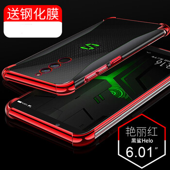 黑鯊手機(jī)手游