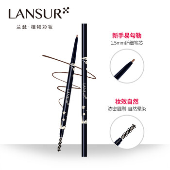 蘭瑟眉粉防水
