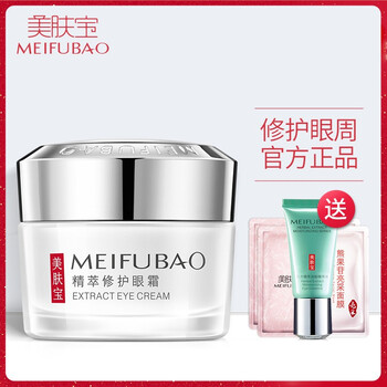 美膚寶眼部精華