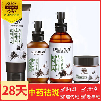 產(chǎn)后美白去黃