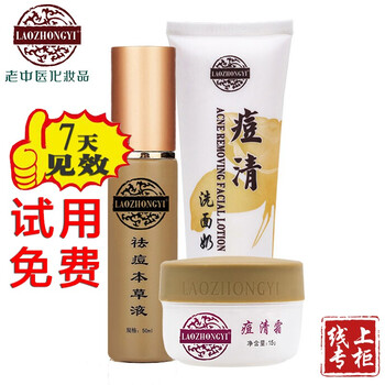 專業(yè),專業(yè),怎么樣,痘護(hù),痘護(hù),膚品,膚品