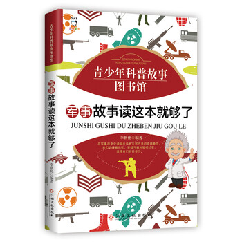 故事本
