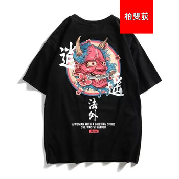 柏斐荻（BYPHYTEE） 短袖 男士T恤 逍遙法外 黑色 