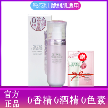 佰草,怎么樣,調(diào)理,調(diào)理