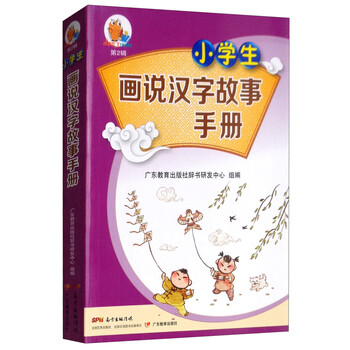 小學(xué)生工具書
