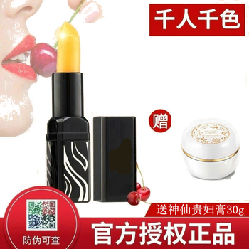 貴婦唇膏