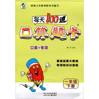 口算題卡一年級(jí)下