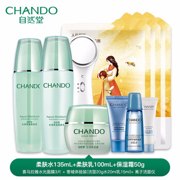 自然堂化妝品專柜