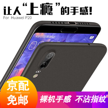 麥麥米（memumi） HUAWEI P20 手機(jī)殼/保護(hù)套