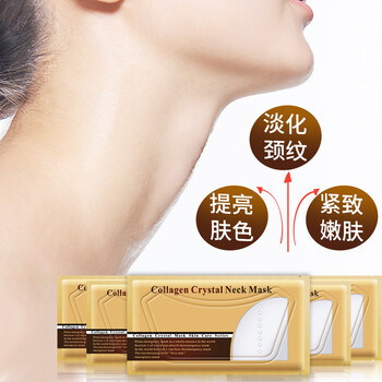 去皺嫩白面膜