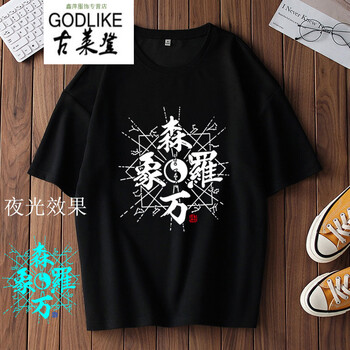 古萊登（GODLIKE） 短袖 男士T恤 T53-4 