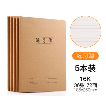初中英語(yǔ)作業(yè)本