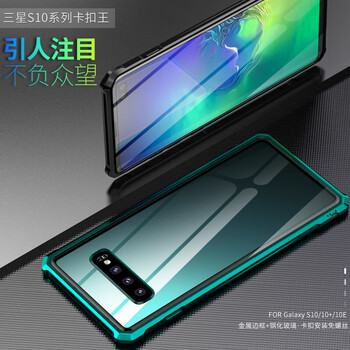 樂蔻 三星s10 手機殼/保護套