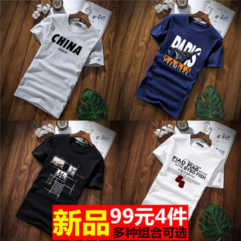 異惑（YIHUO） 短袖 男士T恤 套餐3：CHINA灰+斜塔藍+四邊格黑+項鏈白 