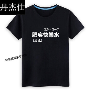 丹杰仕（DANJIESHI） 短袖 男士T恤 黑T白字 