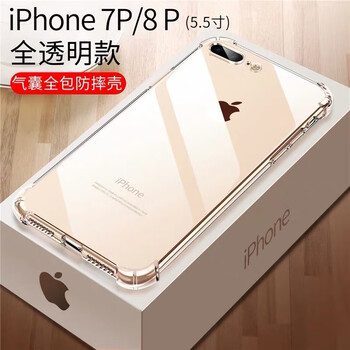 果孜（GZ） iphone8p 手機(jī)殼/保護(hù)套
