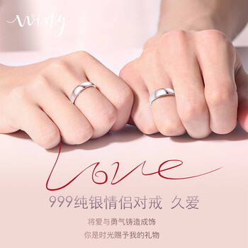 唯一（Winy）戒指925銀，999足銀