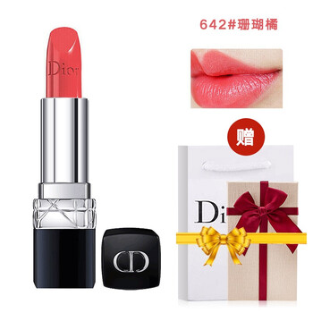 迪奧642口紅
