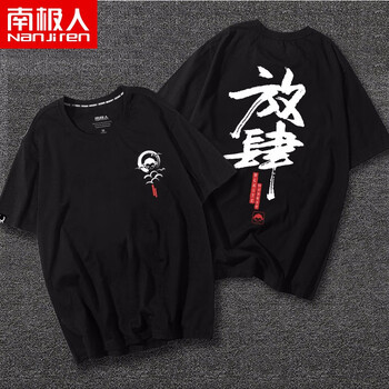南極人（Nanjiren） 短袖 男士T恤 黑/放肆猴 