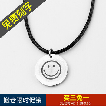 和平項(xiàng)鏈