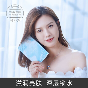 ESORA MANI 面部精華 保濕，補水