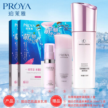 珀萊雅（PROYA）乳液/面霜美白，保濕，提亮膚色，補(bǔ)水