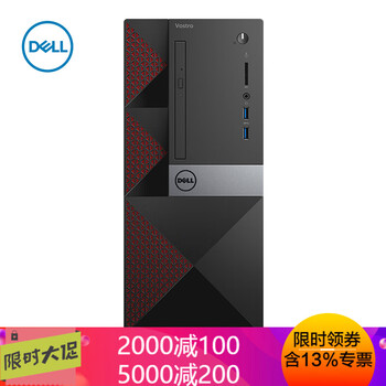 戴爾3668臺式機