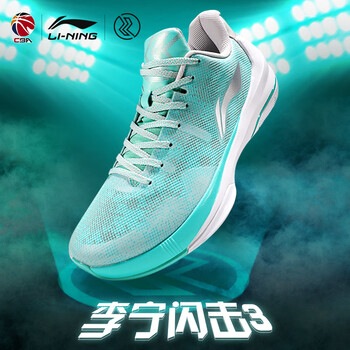 李寧（LI-NING）籃球鞋053-1 薄荷綠 42