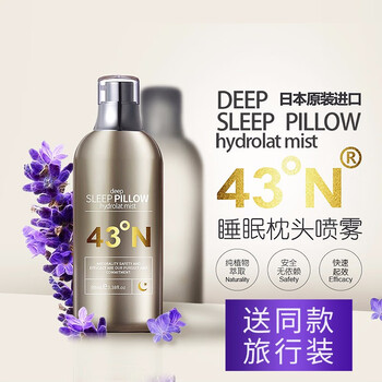 43°N 面部精華 