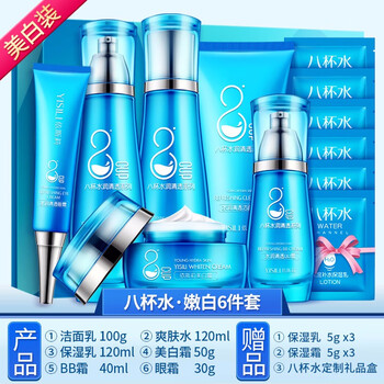 八杯水正品乳液