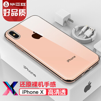 畢亞茲 AppleiPhone X 手機殼/保護套