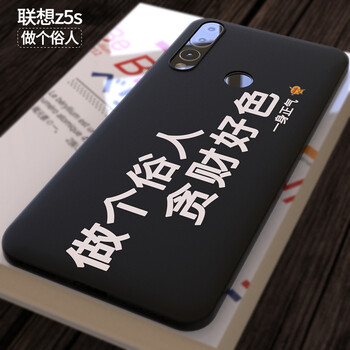 函飾 聯(lián)想z5s 手機殼/保護套