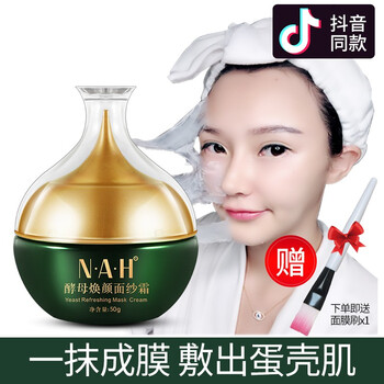 漢藥面膜控油平衡，補(bǔ)水保濕，細(xì)致毛孔，提拉緊致