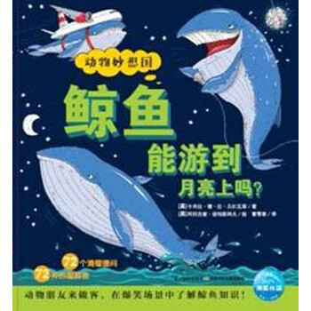 鯨魚