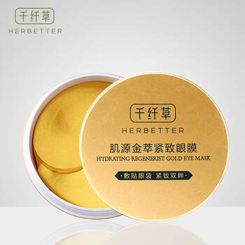 千纖草眼霜/眼部精華 30g/mL以上