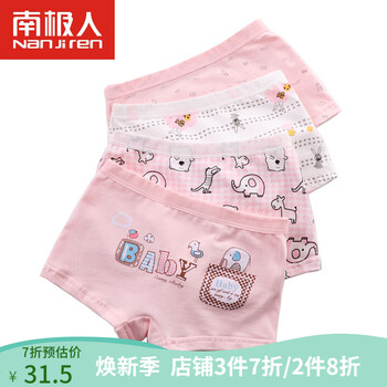 兒童雙層棉內(nèi)衣