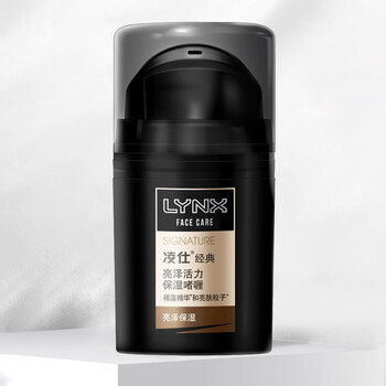 凌仕（LYNX）面部護膚