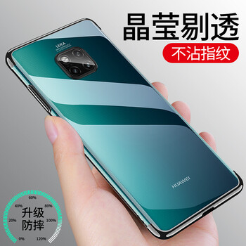 創(chuàng)恒斯 華為Mate 20/Mate 20 Pro 手機殼/保護套